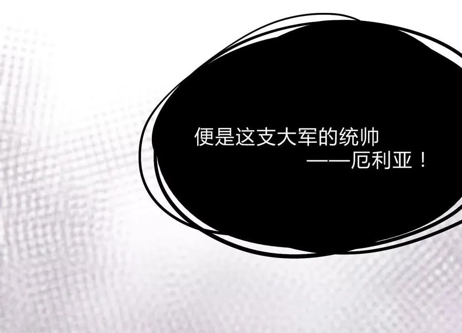 第16话 统领厄利亚 第142页