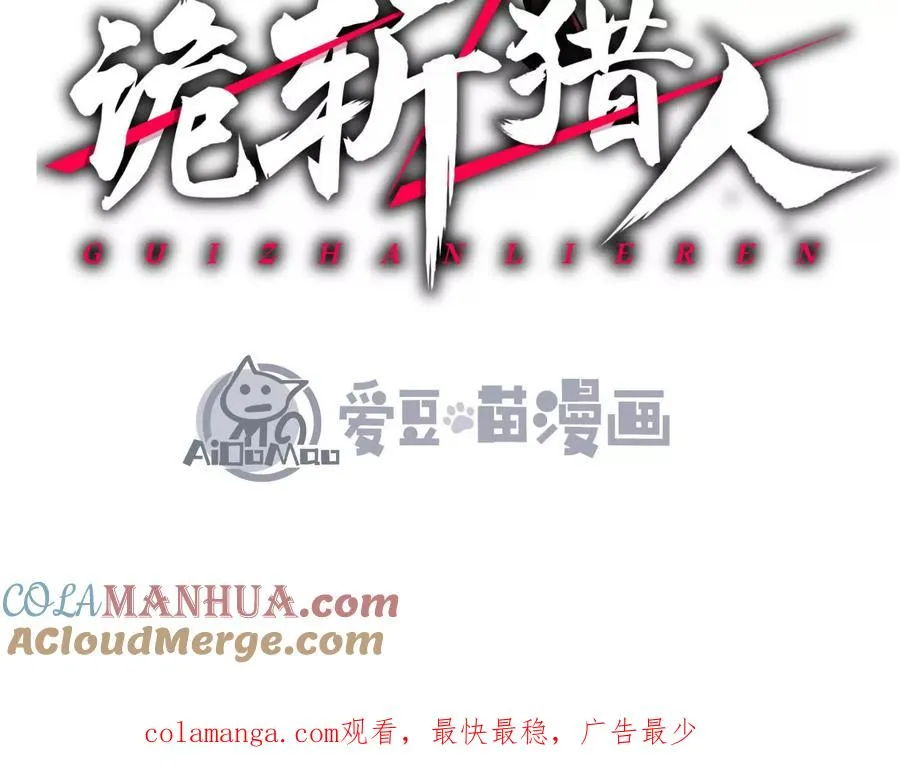 第16话 统领厄利亚 第157页