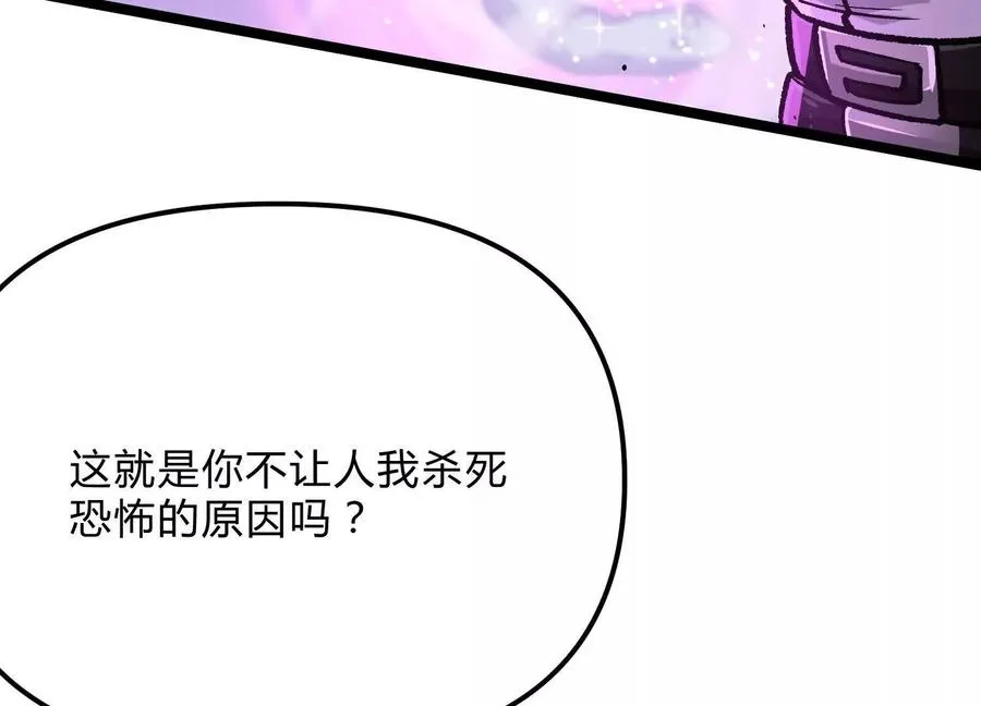 第17话 李凡的失败！ 第11页