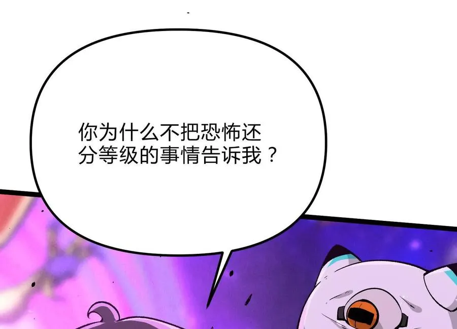 第17话 李凡的失败！ 第14页