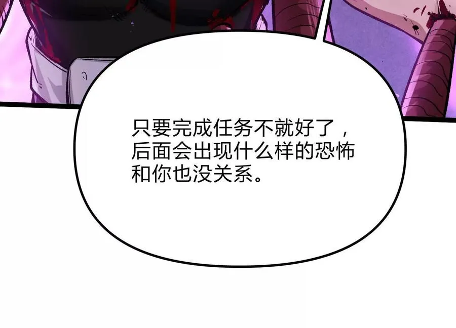 第17话 李凡的失败！ 第16页