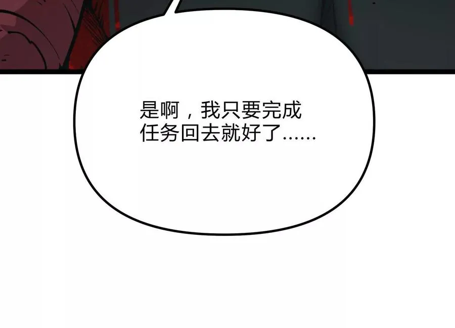 第17话 李凡的失败！ 第20页