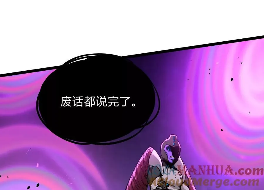 第17话 李凡的失败！ 第25页