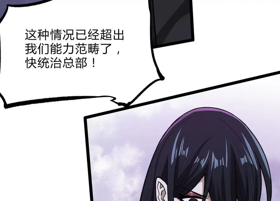 第17话 李凡的失败！ 第34页