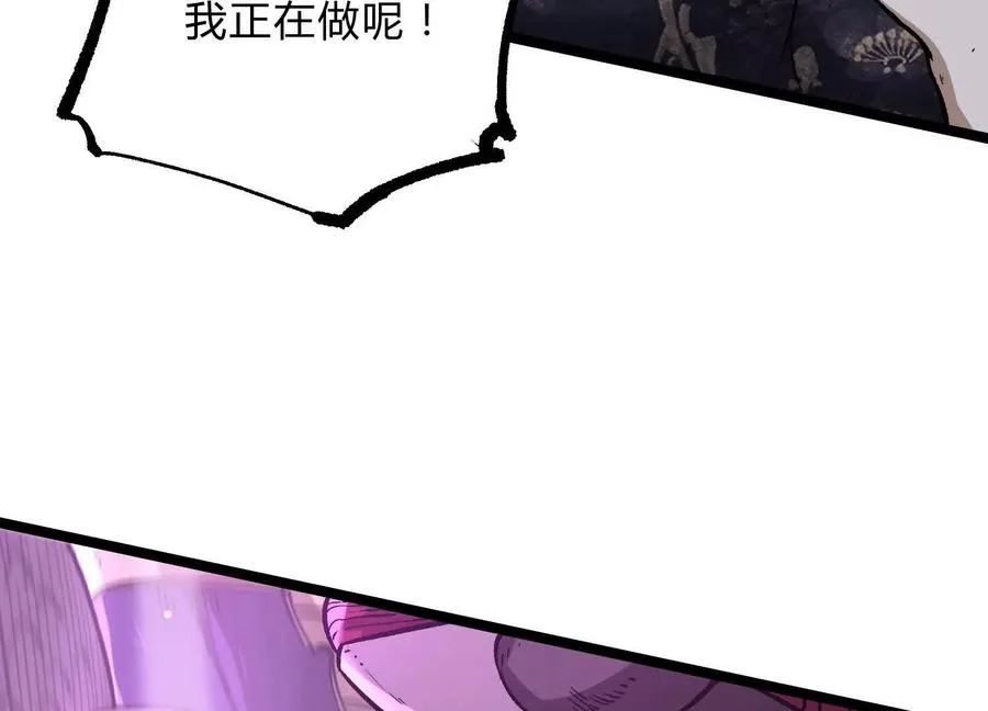 第17话 李凡的失败！ 第36页