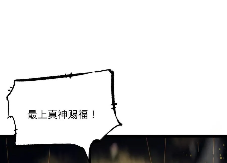 第17话 李凡的失败！ 第44页