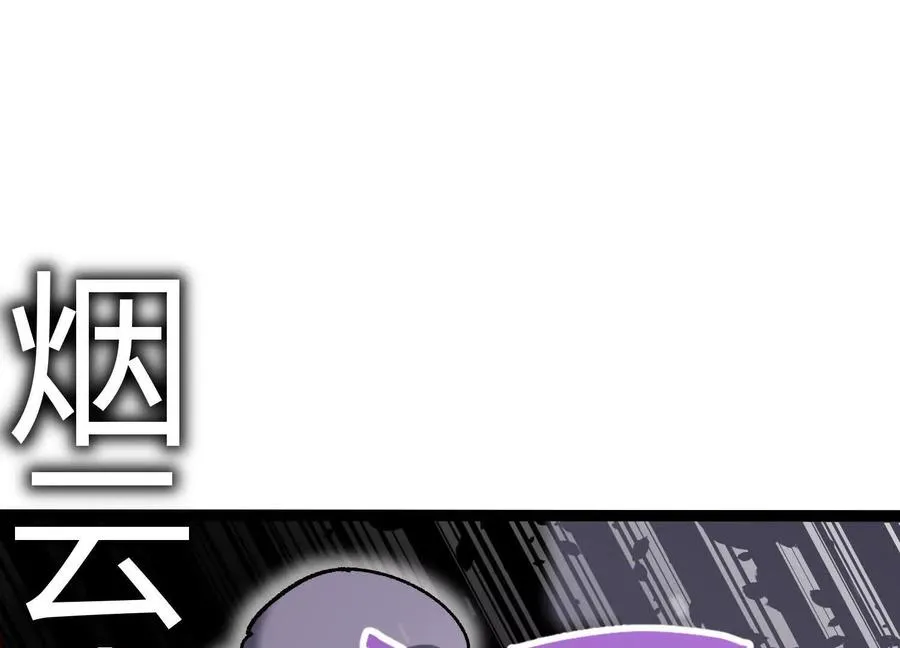 第17话 李凡的失败！ 第55页