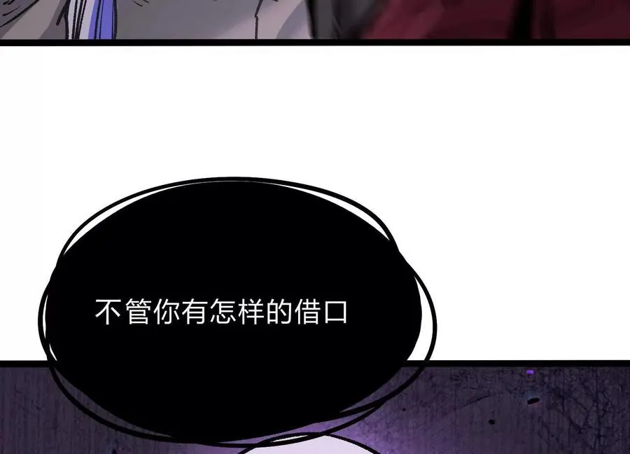 第17话 李凡的失败！ 第70页