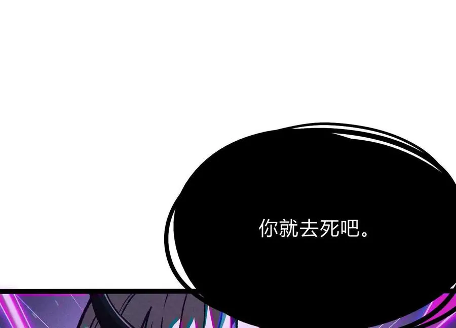 第17话 李凡的失败！ 第74页