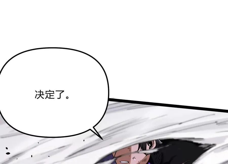 第17话 李凡的失败！ 第82页