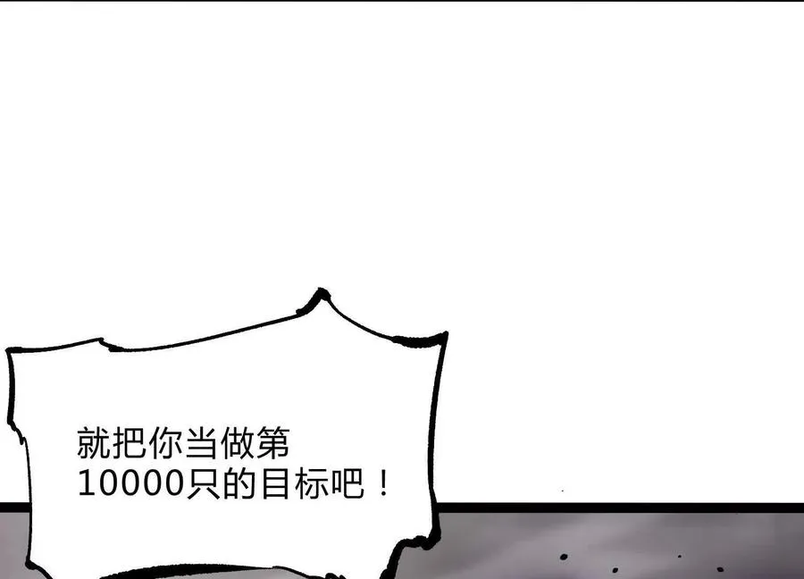第17话 李凡的失败！ 第87页