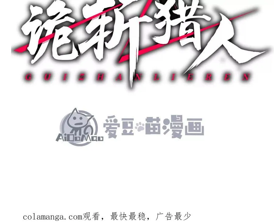第17话 李凡的失败！ 第111页