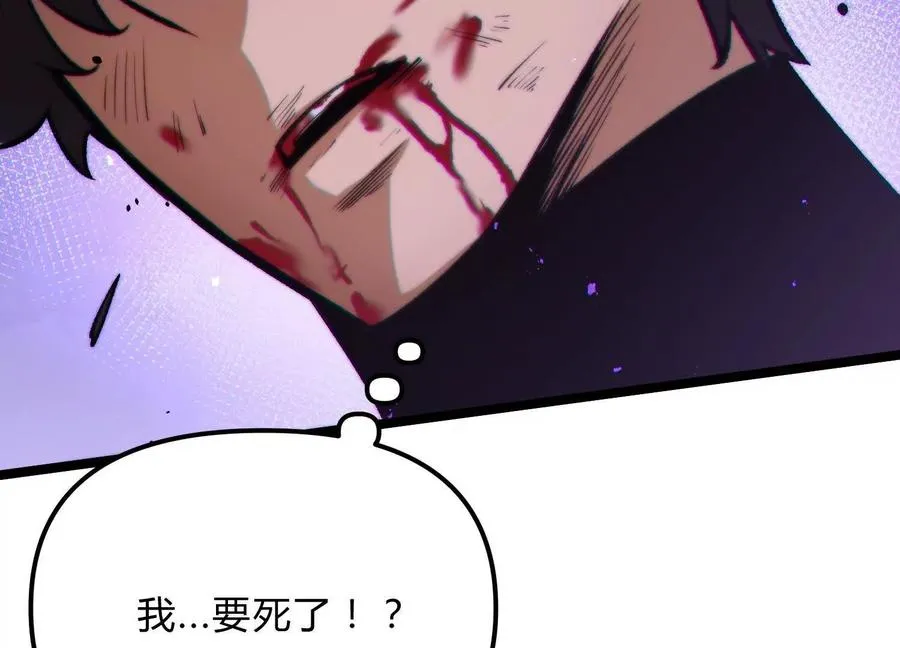 第18话 冰晶女皇 第10页