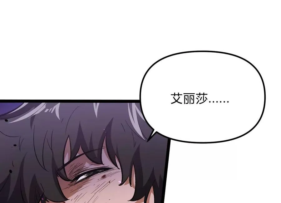 第18话 冰晶女皇 第20页