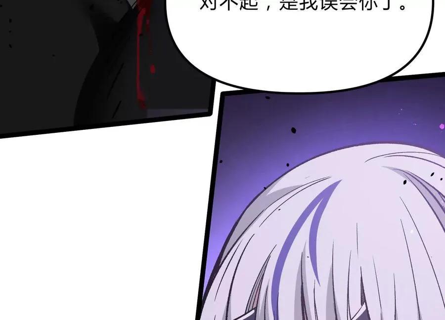第18话 冰晶女皇 第22页