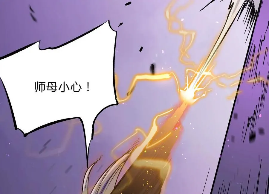 第18话 冰晶女皇 第39页