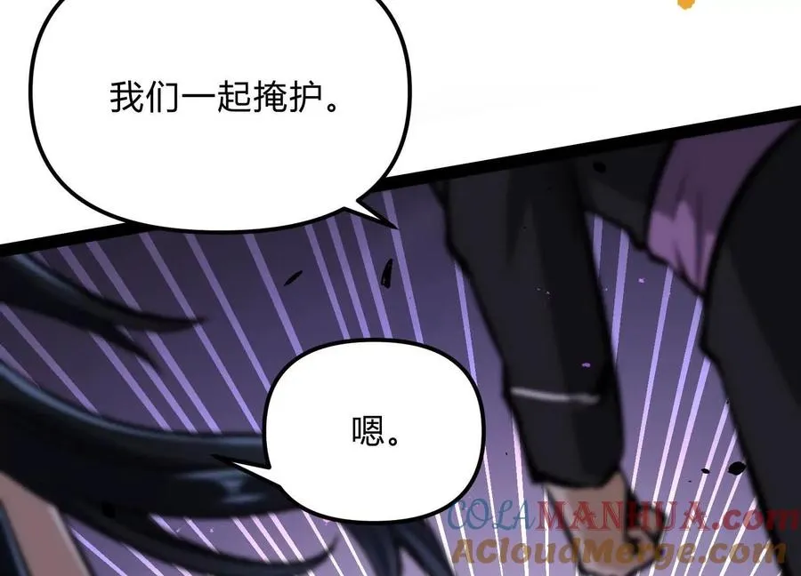 第18话 冰晶女皇 第41页