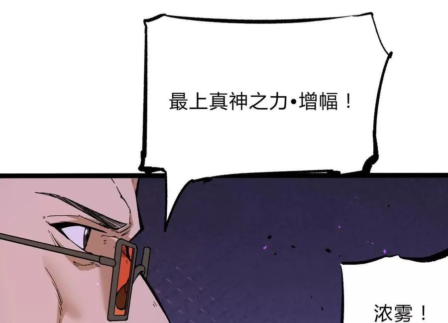 第18话 冰晶女皇 第44页