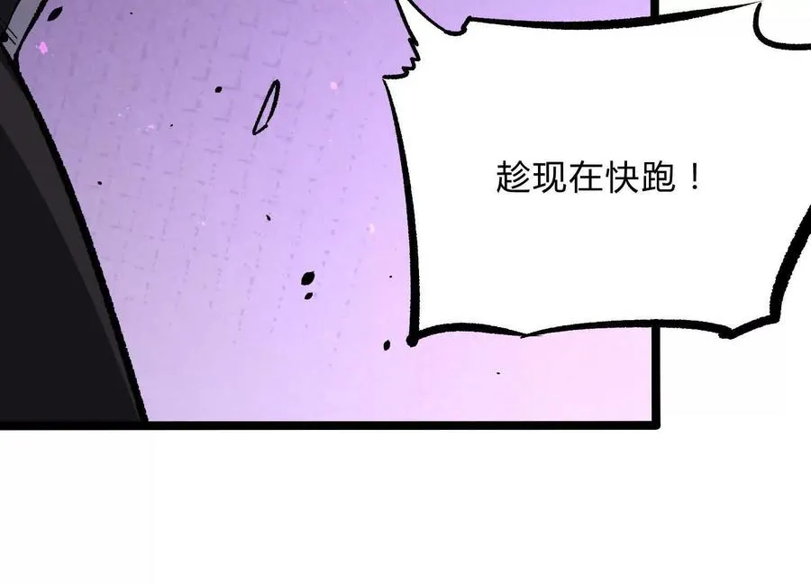 第18话 冰晶女皇 第52页