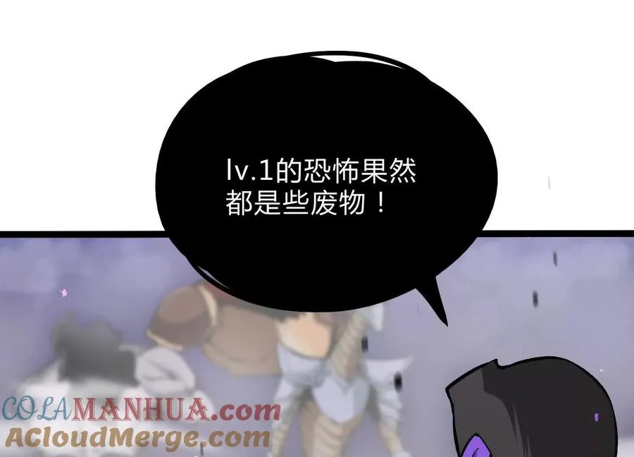 第18话 冰晶女皇 第53页