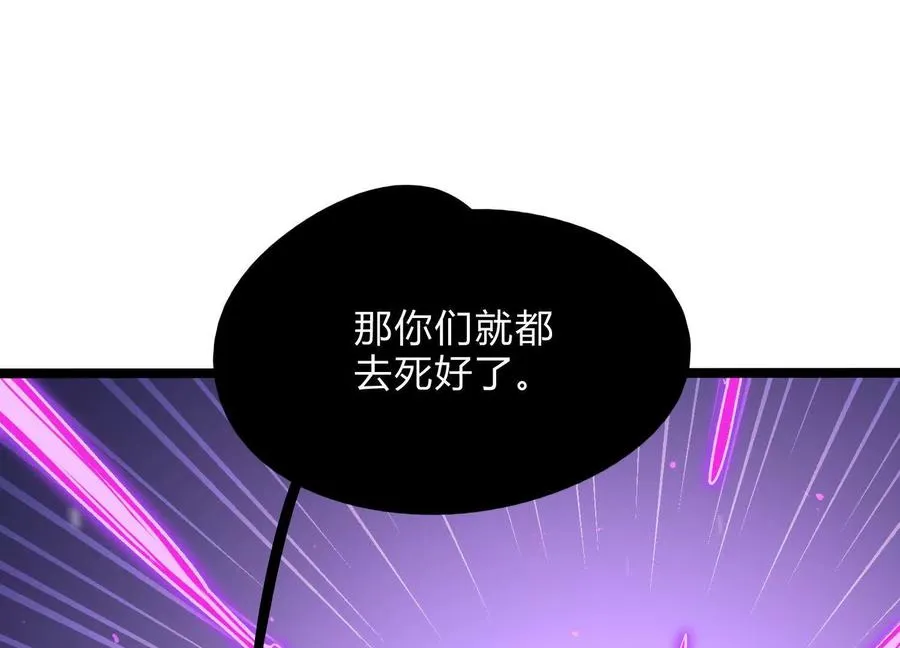 第18话 冰晶女皇 第55页