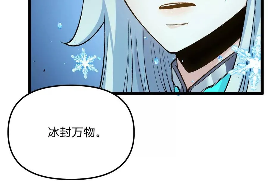 第18话 冰晶女皇 第64页
