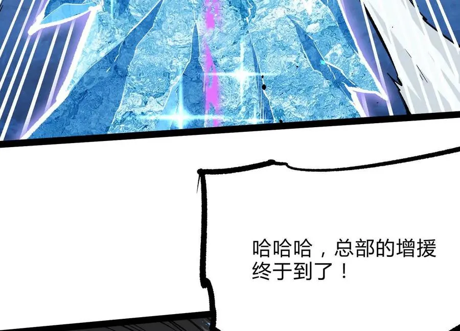 第18话 冰晶女皇 第68页