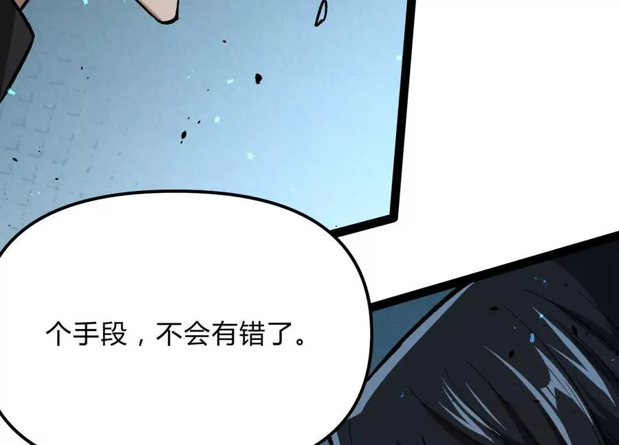 第18话 冰晶女皇 第70页