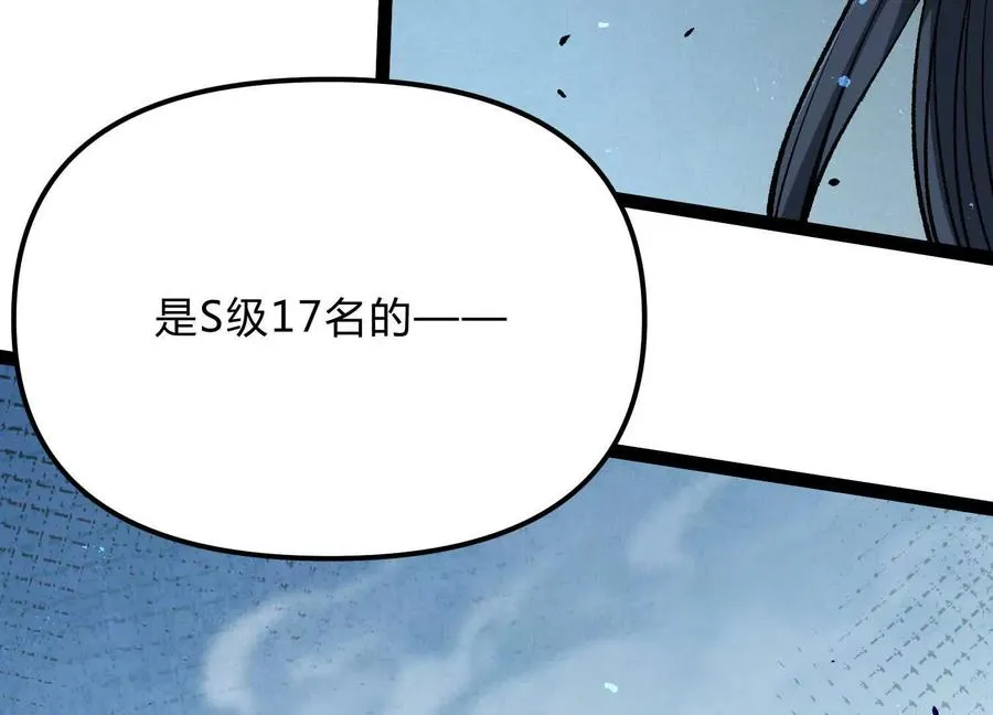 第18话 冰晶女皇 第72页