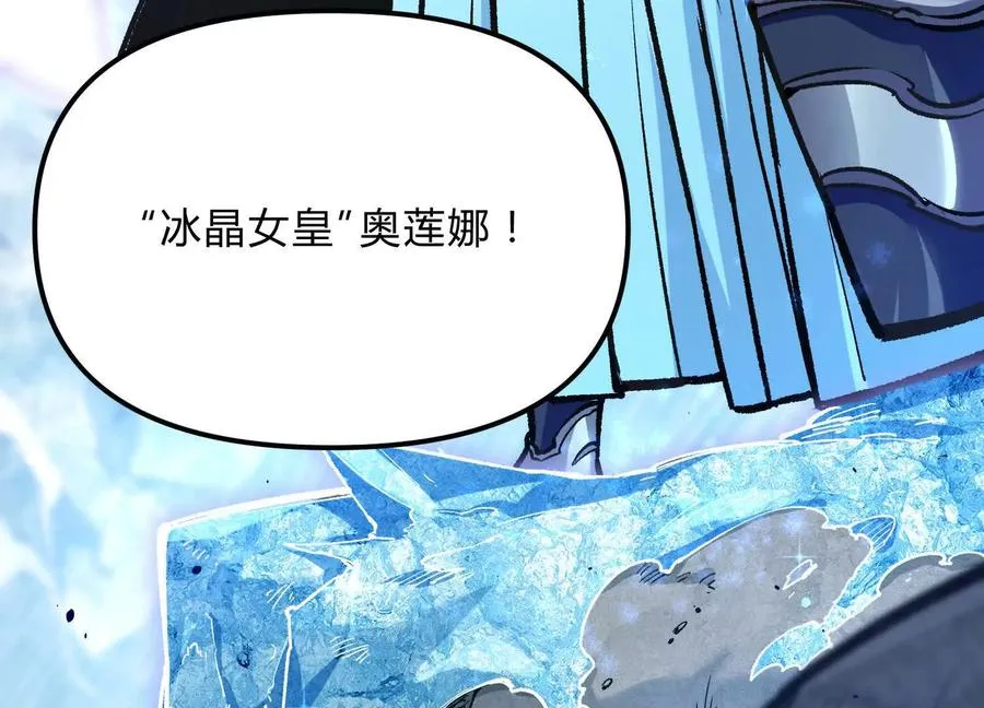 第18话 冰晶女皇 第75页