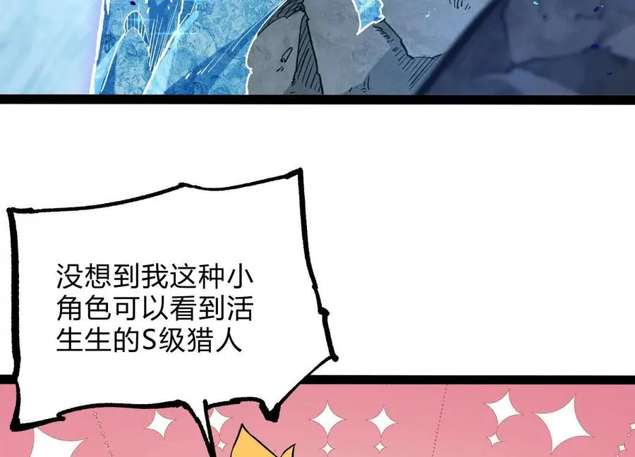 第18话 冰晶女皇 第76页