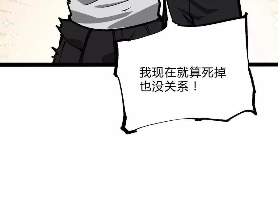 第18话 冰晶女皇 第78页