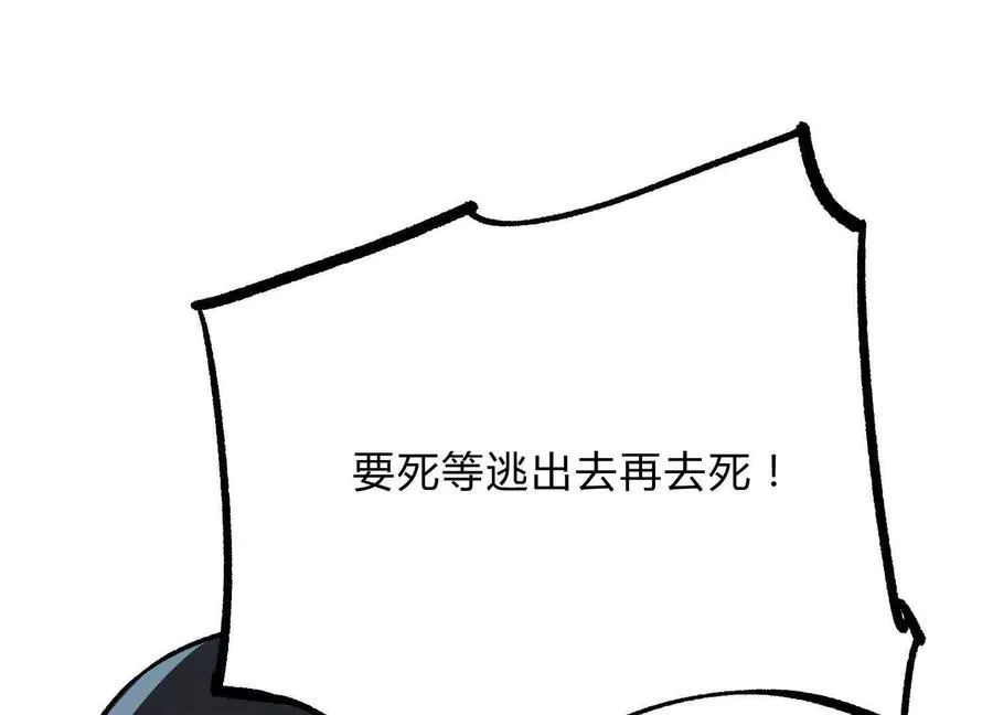 第18话 冰晶女皇 第79页