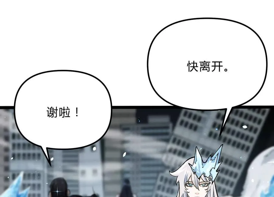 第18话 冰晶女皇 第82页