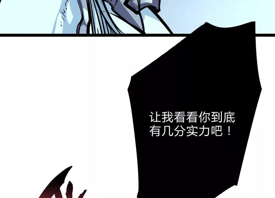 第18话 冰晶女皇 第91页