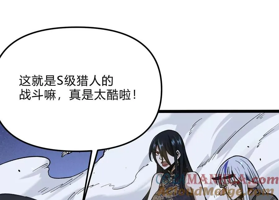 第18话 冰晶女皇 第101页