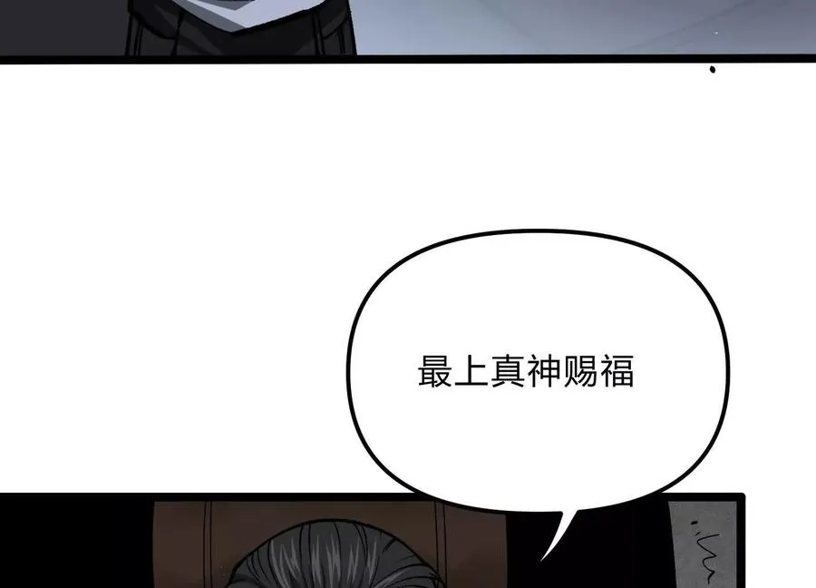 第18话 冰晶女皇 第103页