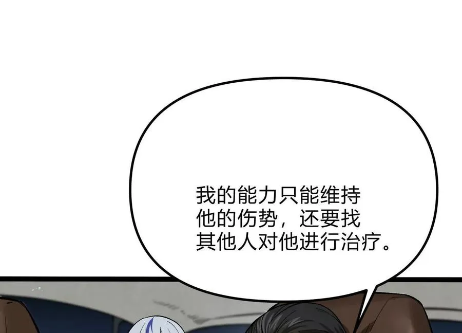 第18话 冰晶女皇 第108页