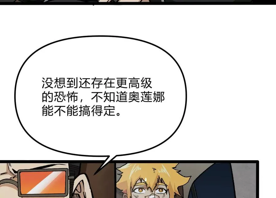 第18话 冰晶女皇 第110页