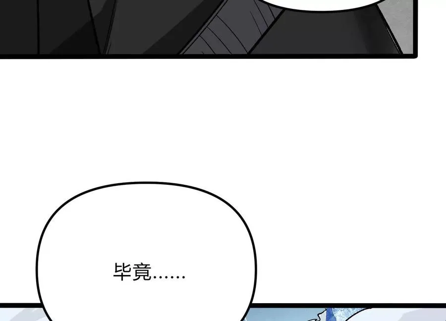 第18话 冰晶女皇 第112页
