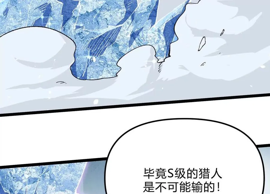 第18话 冰晶女皇 第114页