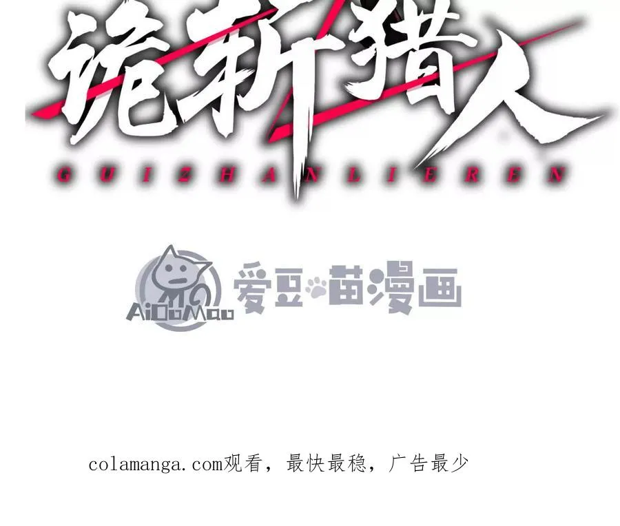 第18话 冰晶女皇 第123页