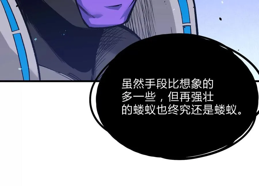第19话 生命计时 第19页