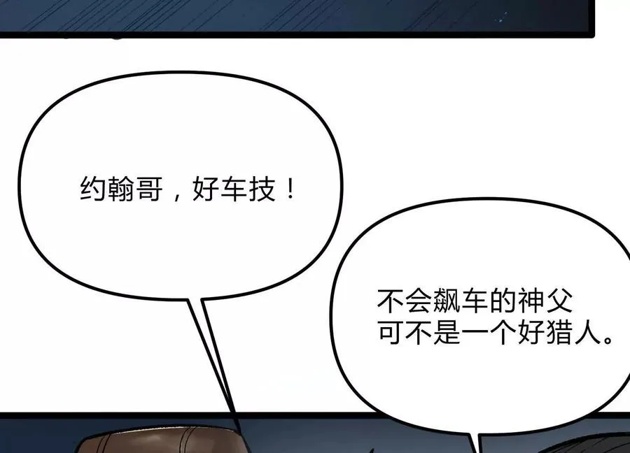 第19话 生命计时 第54页