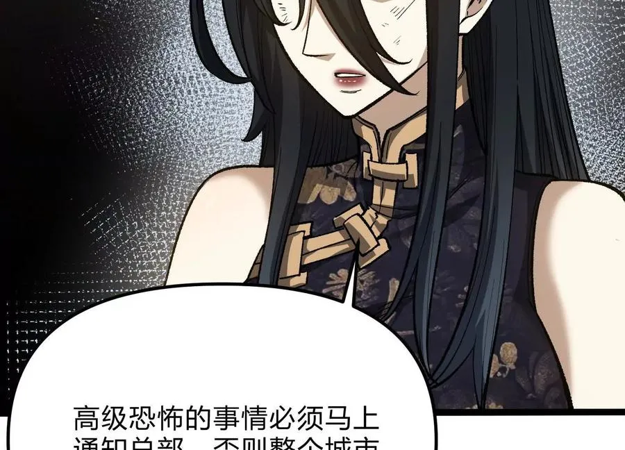 第19话 生命计时 第59页