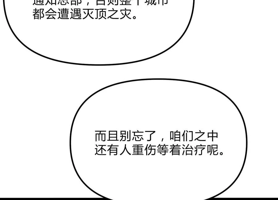 第19话 生命计时 第60页