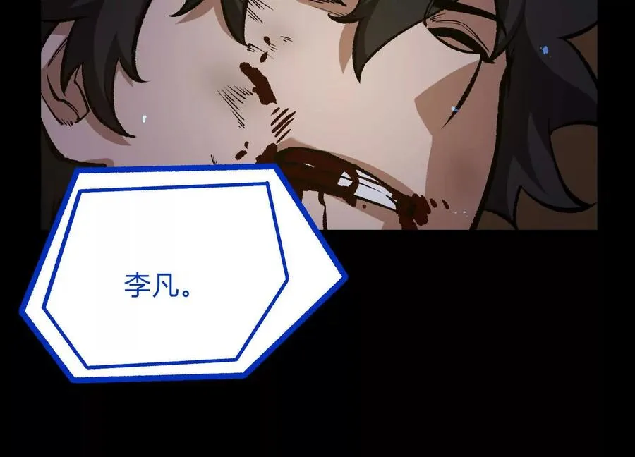 第19话 生命计时 第66页