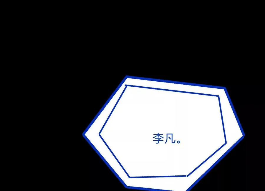 第19话 生命计时 第67页