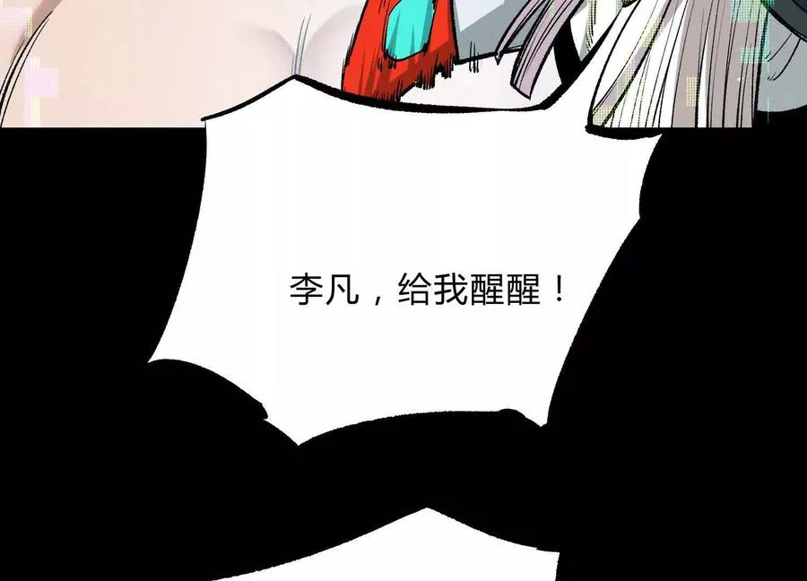 第19话 生命计时 第71页