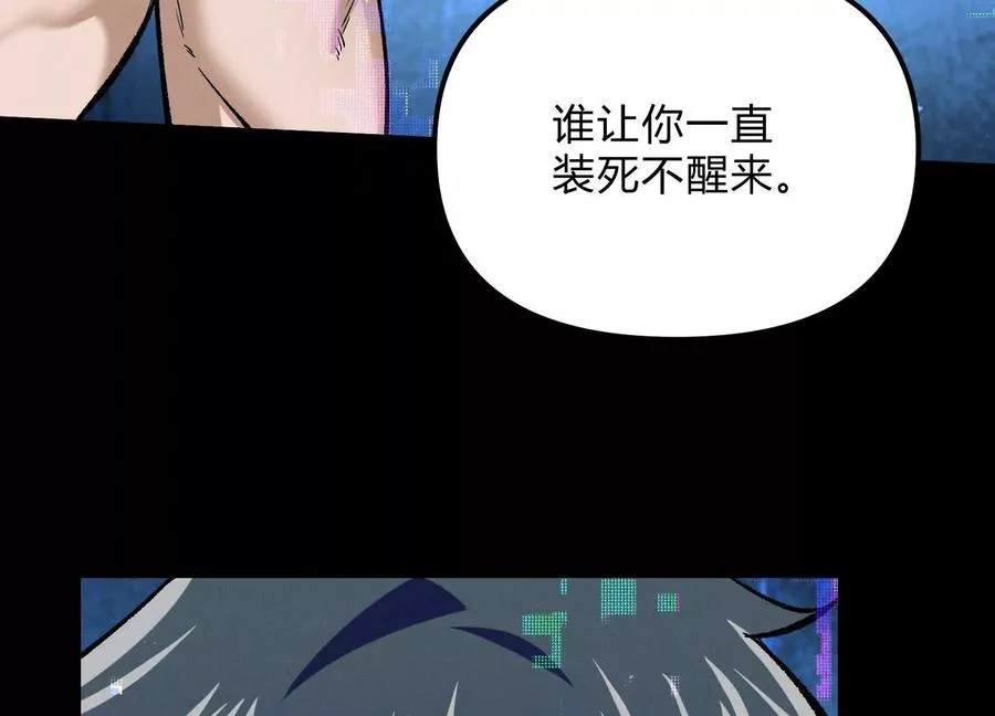 第19话 生命计时 第74页